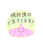 生存報告*せっと（個別スタンプ：1）