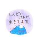 生存報告*せっと（個別スタンプ：12）
