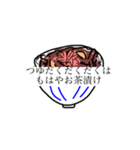 牛丼屋あるある（個別スタンプ：3）