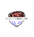 牛丼屋あるある（個別スタンプ：4）