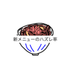 牛丼屋あるある（個別スタンプ：6）