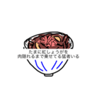 牛丼屋あるある（個別スタンプ：7）