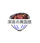牛丼屋あるある（個別スタンプ：8）