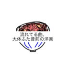 牛丼屋あるある（個別スタンプ：10）