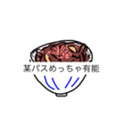牛丼屋あるある（個別スタンプ：12）