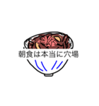 牛丼屋あるある（個別スタンプ：13）