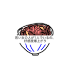 牛丼屋あるある（個別スタンプ：14）