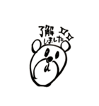 筆ペン動物（了解）（個別スタンプ：1）