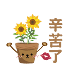 私の鉢植えの友達（個別スタンプ：5）