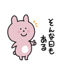 励ましたいうさぎ（個別スタンプ：1）