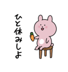 励ましたいうさぎ（個別スタンプ：2）