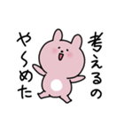 励ましたいうさぎ（個別スタンプ：4）