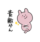励ましたいうさぎ（個別スタンプ：25）