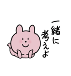 励ましたいうさぎ（個別スタンプ：33）