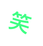 本当に大きい文字（個別スタンプ：13）