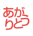 本当に大きい文字（個別スタンプ：29）