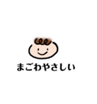 まごわやさしい（個別スタンプ：1）