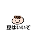 まごわやさしい（個別スタンプ：2）