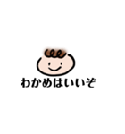 まごわやさしい（個別スタンプ：4）