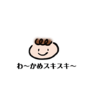 まごわやさしい（個別スタンプ：16）