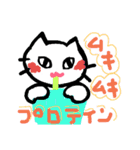 フィットネス猫ネコ（個別スタンプ：2）