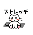 フィットネス猫ネコ（個別スタンプ：29）