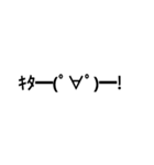 細顔文字スタンプ（個別スタンプ：1）