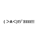 細顔文字スタンプ（個別スタンプ：2）