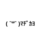 細顔文字スタンプ（個別スタンプ：3）