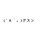 細顔文字スタンプ（個別スタンプ：11）