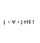 細顔文字スタンプ（個別スタンプ：15）