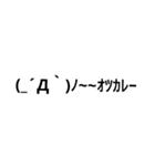 細顔文字スタンプ（個別スタンプ：20）