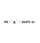 細顔文字スタンプ（個別スタンプ：36）