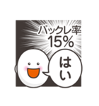 本音だだ漏れ君スタンプ（個別スタンプ：3）