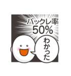 本音だだ漏れ君スタンプ（個別スタンプ：4）