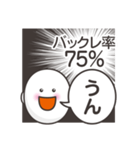 本音だだ漏れ君スタンプ（個別スタンプ：5）