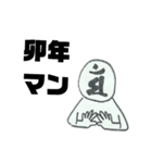 十二支梵字マン参上（個別スタンプ：3）