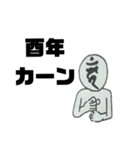 十二支梵字マン参上（個別スタンプ：7）