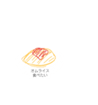 ○○食べたい（個別スタンプ：2）