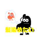 黒豆とチョロギ2（個別スタンプ：6）