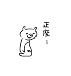 くーたろす1（個別スタンプ：12）