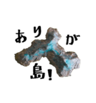島（個別スタンプ：2）