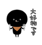 黒すけ（個別スタンプ：12）