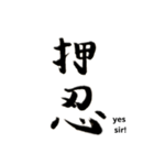 漢字です（個別スタンプ：1）