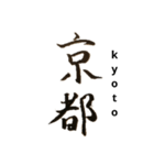 漢字です（個別スタンプ：5）