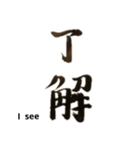 漢字です（個別スタンプ：6）
