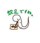 だそくスタンプ（個別スタンプ：1）