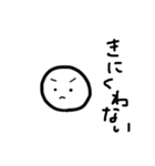 まるまるしたまる（個別スタンプ：2）