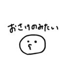 まるまるしたまる（個別スタンプ：34）