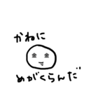 まるまるしたまる（個別スタンプ：37）